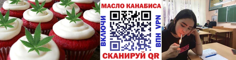 Печенье с ТГК марихуана  Купить закладки  Городовиковск 