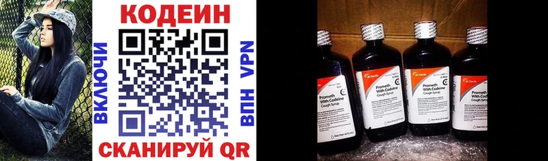 Кодеиновый сироп Lean напиток Lean (лин)  Купить  Городовиковск 