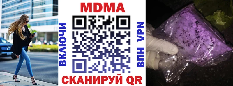 MDMA Molly  Купить закладки  Городовиковск 