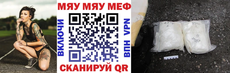 Мефедрон  Городовиковск