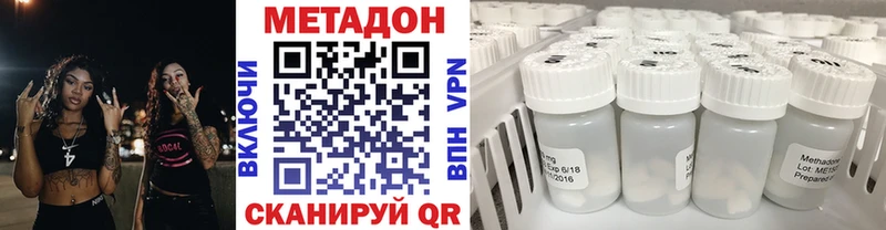 Купить закладки  Городовиковск  Метадон кристалл 